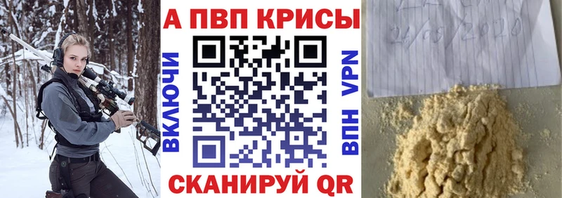 А ПВП кристаллы  где продают   Сретенск 