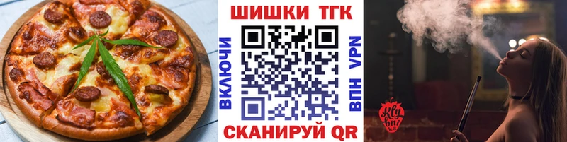 Еда ТГК марихуана  гидра ТОР  Сретенск 