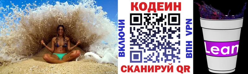 Codein напиток Lean (лин)  кракен как войти  Сретенск  где продают  
