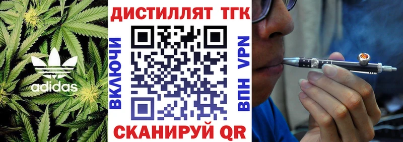 как найти Сретенск Дистиллят ТГК концентрат